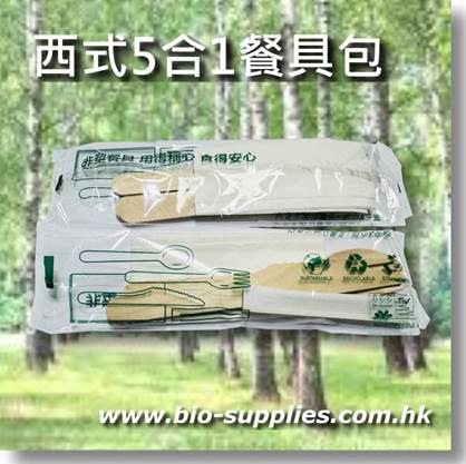 描述: 描述: 描述: 描述: 描述: Y:\Clement\W Website and pics\4. Bio-supplies\Bio-supplies 20240211\CP5in1-set-bopp_1C.JPG